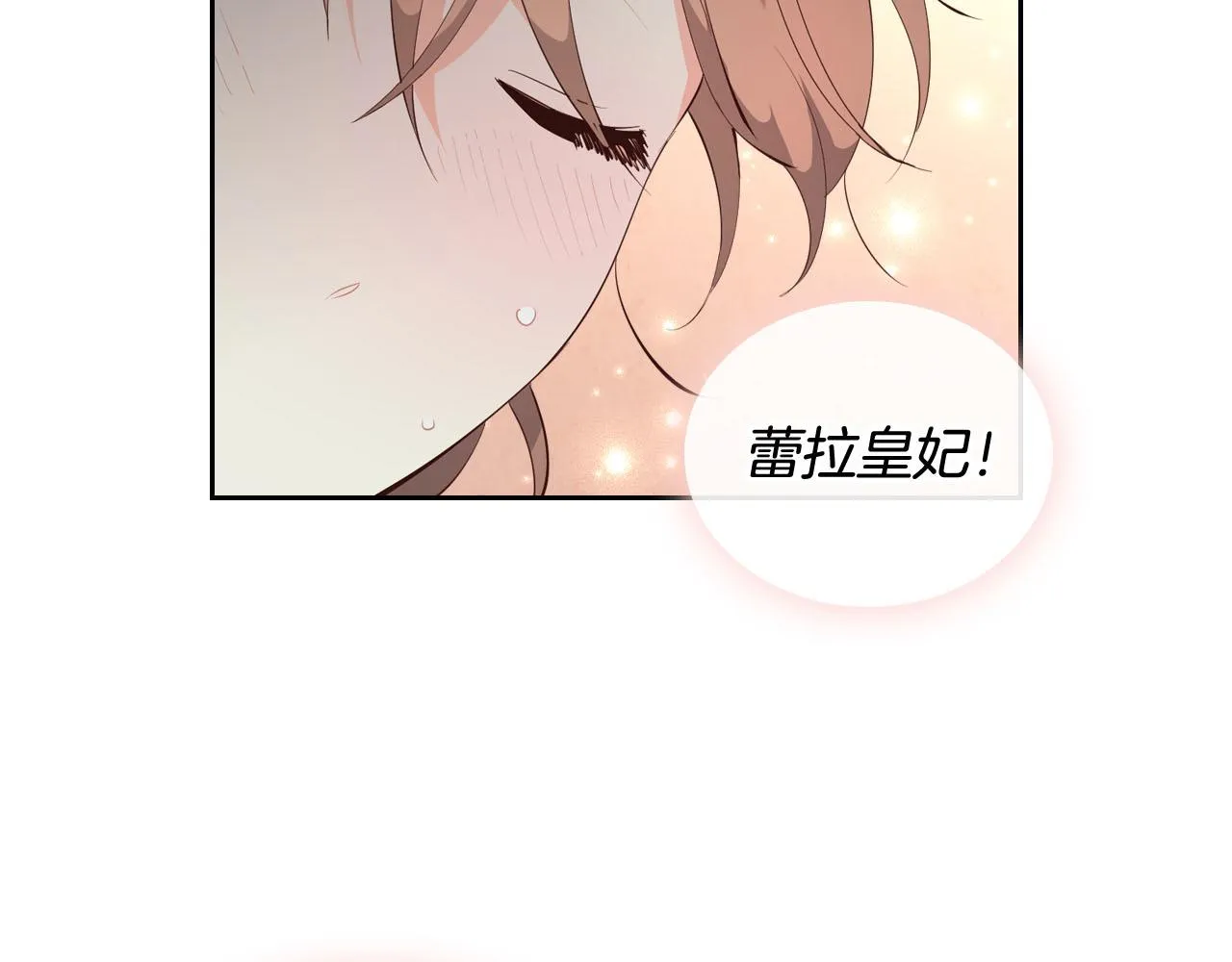 第93话 了解苦衷 第6页