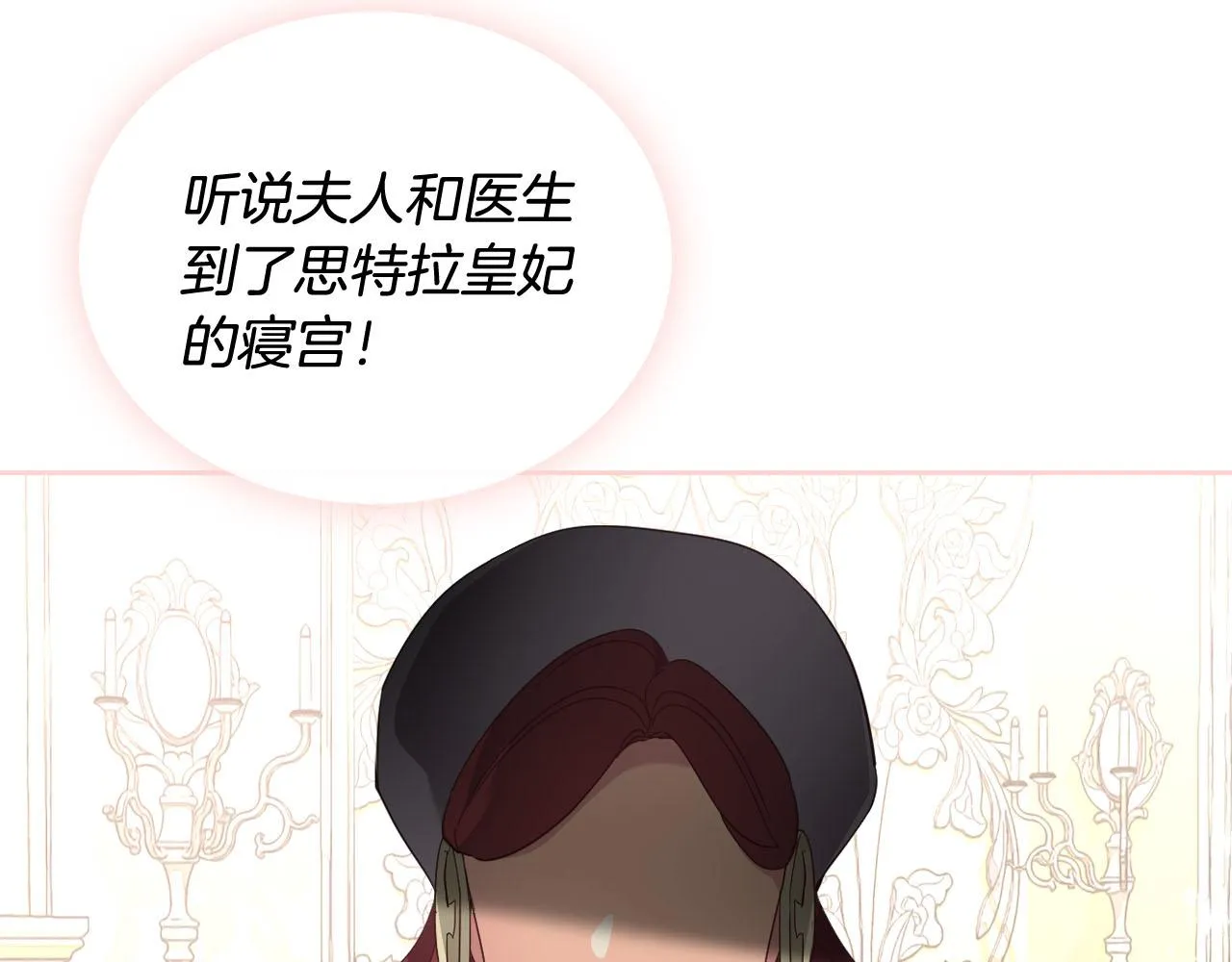 第93话 了解苦衷 第7页