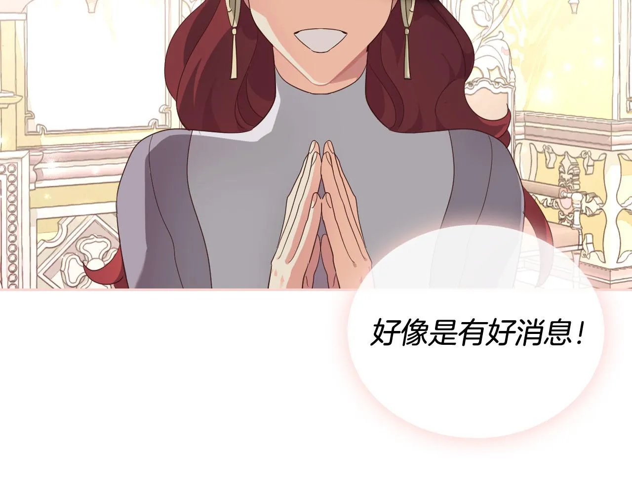 第93话 了解苦衷 第8页