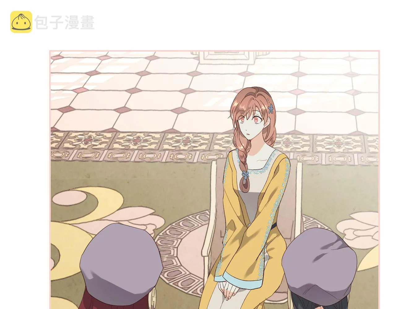 第93话 了解苦衷 第9页