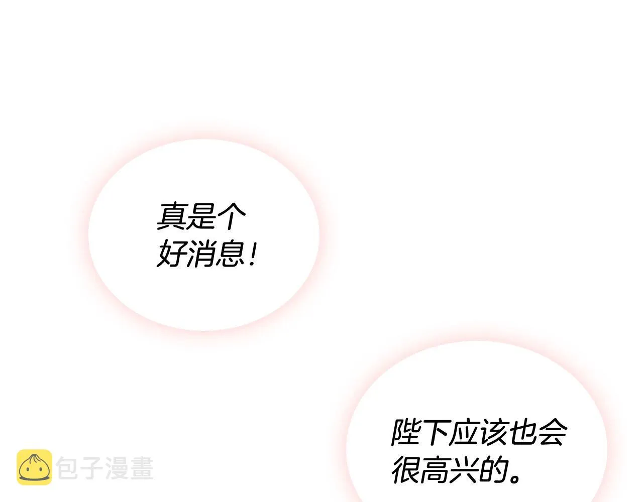 第93话 了解苦衷 第13页