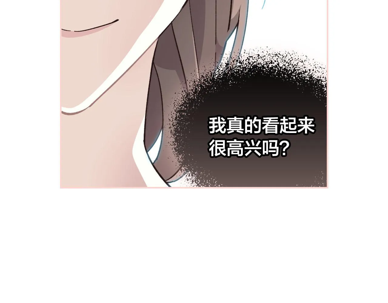 第93话 了解苦衷 第17页