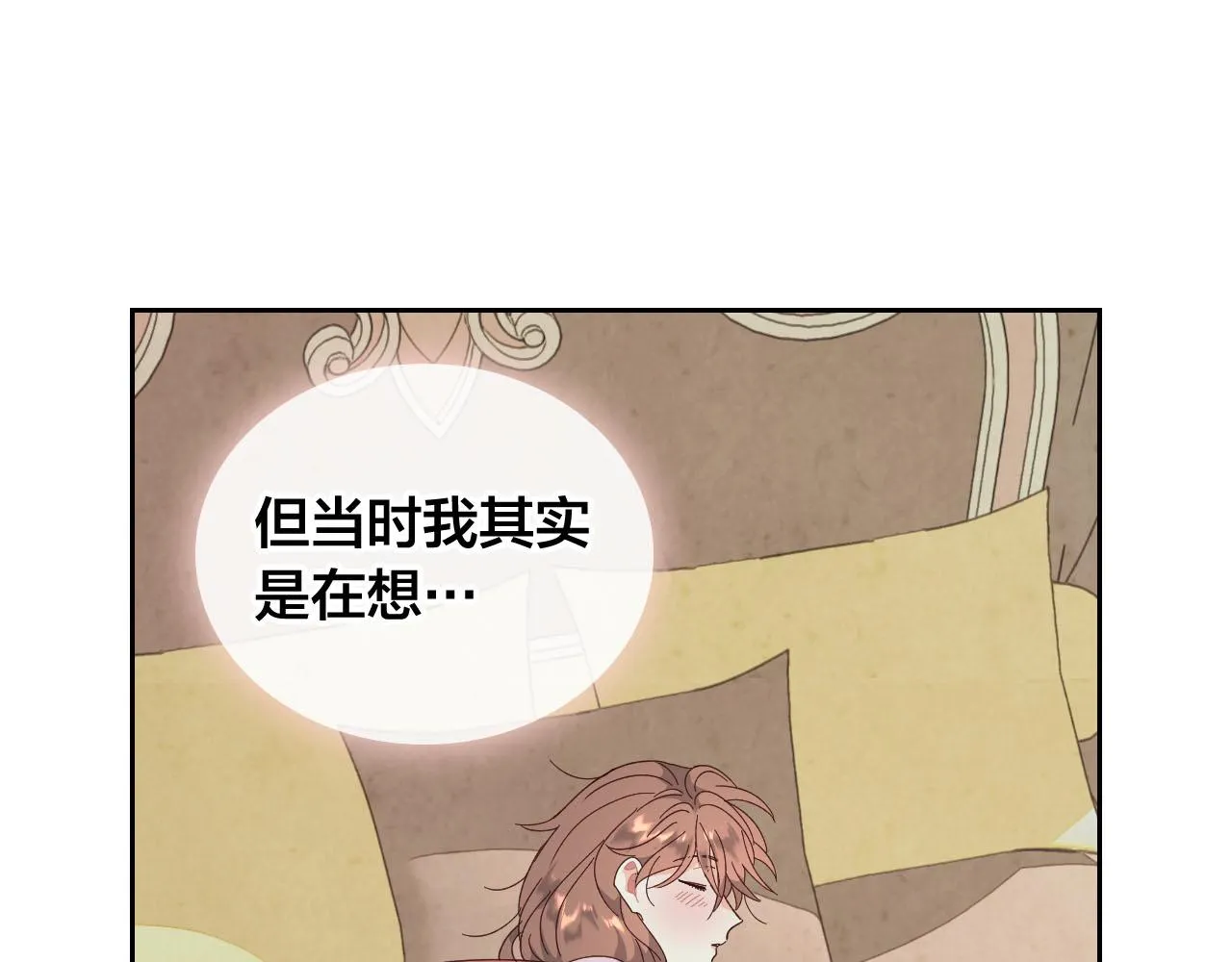 第93话 了解苦衷 第18页