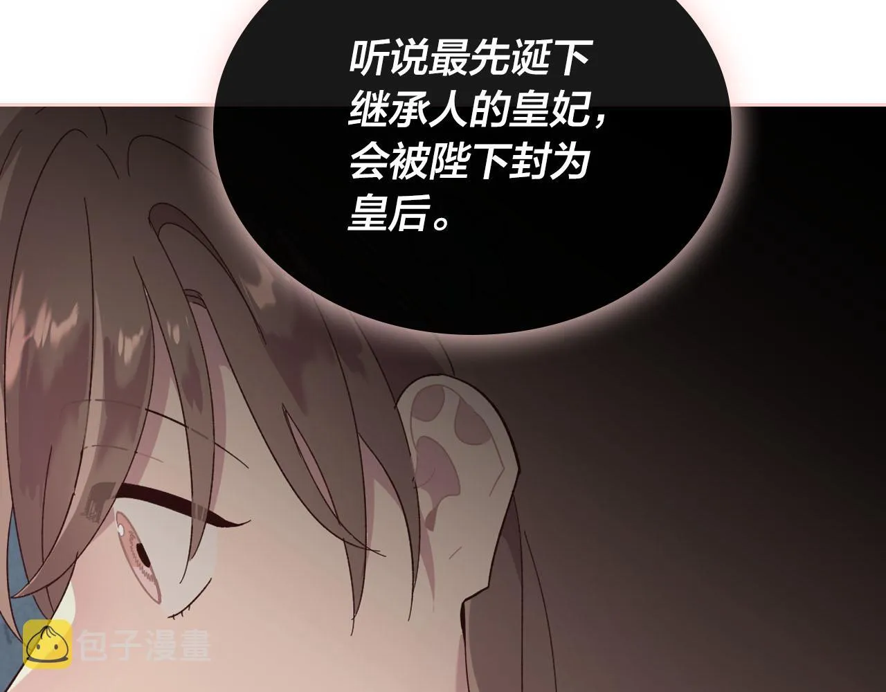 第93话 了解苦衷 第22页