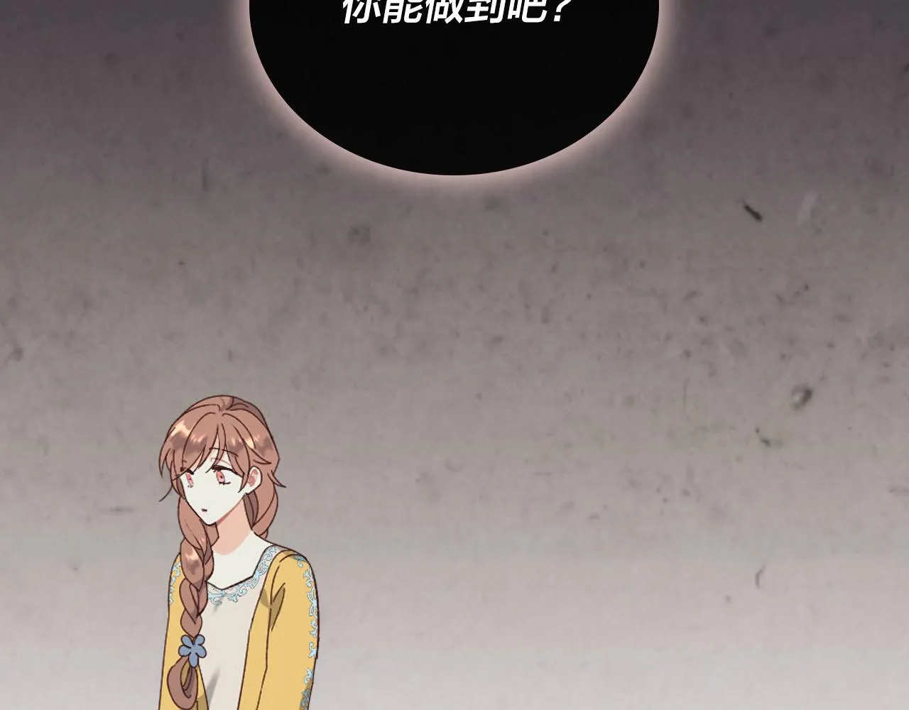第93话 了解苦衷 第25页