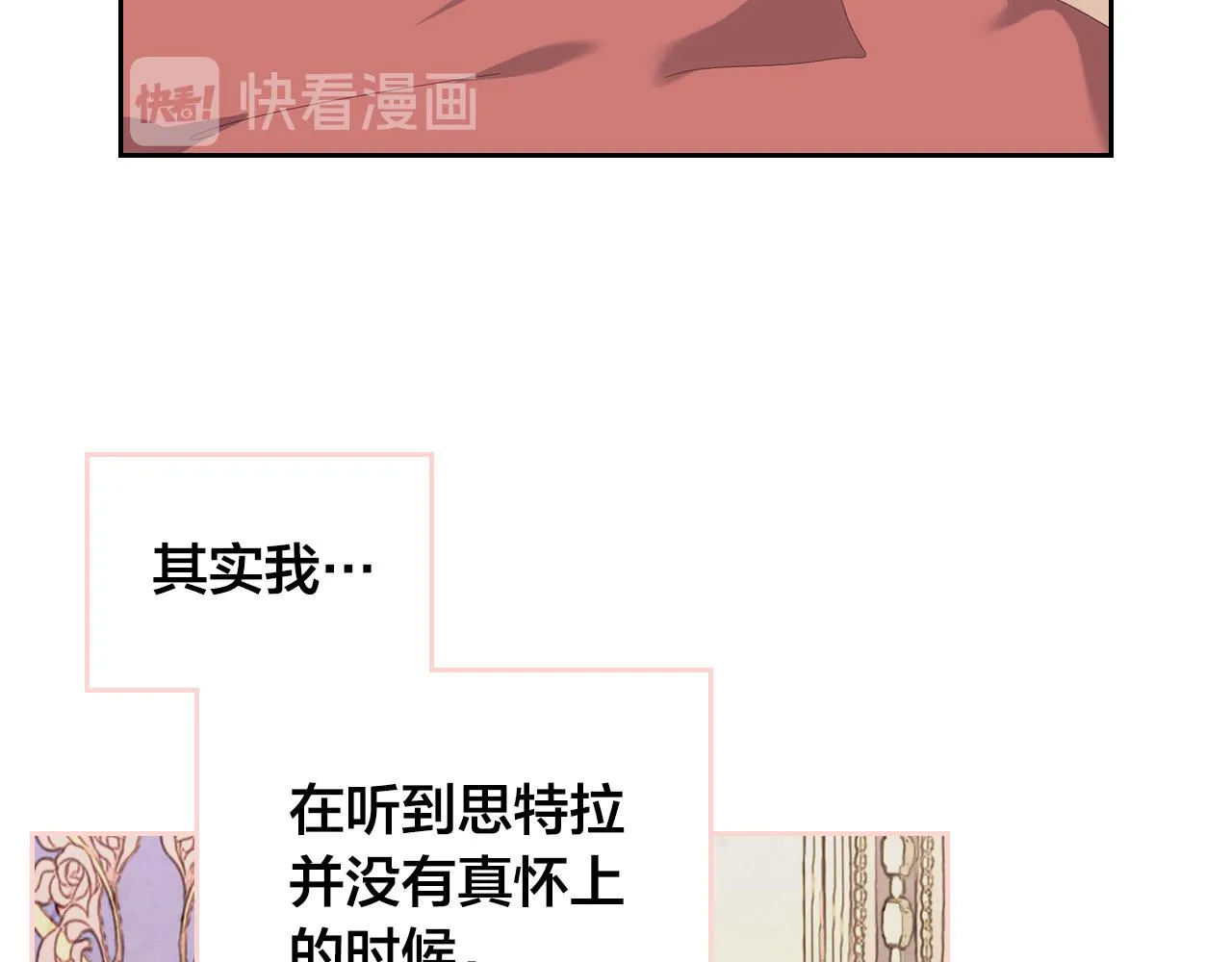 第93话 了解苦衷 第29页