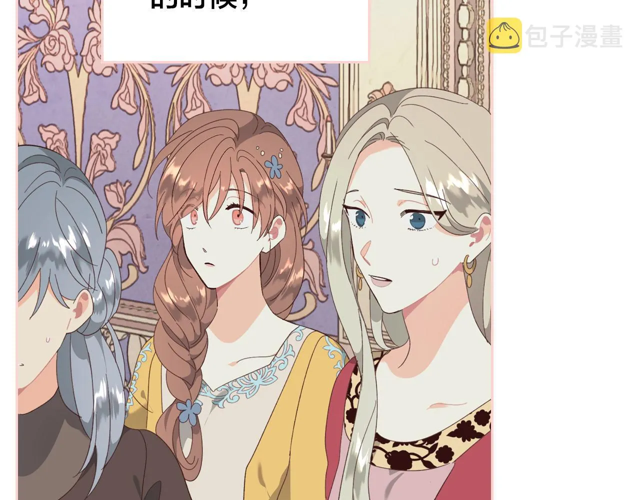 第93话 了解苦衷 第30页