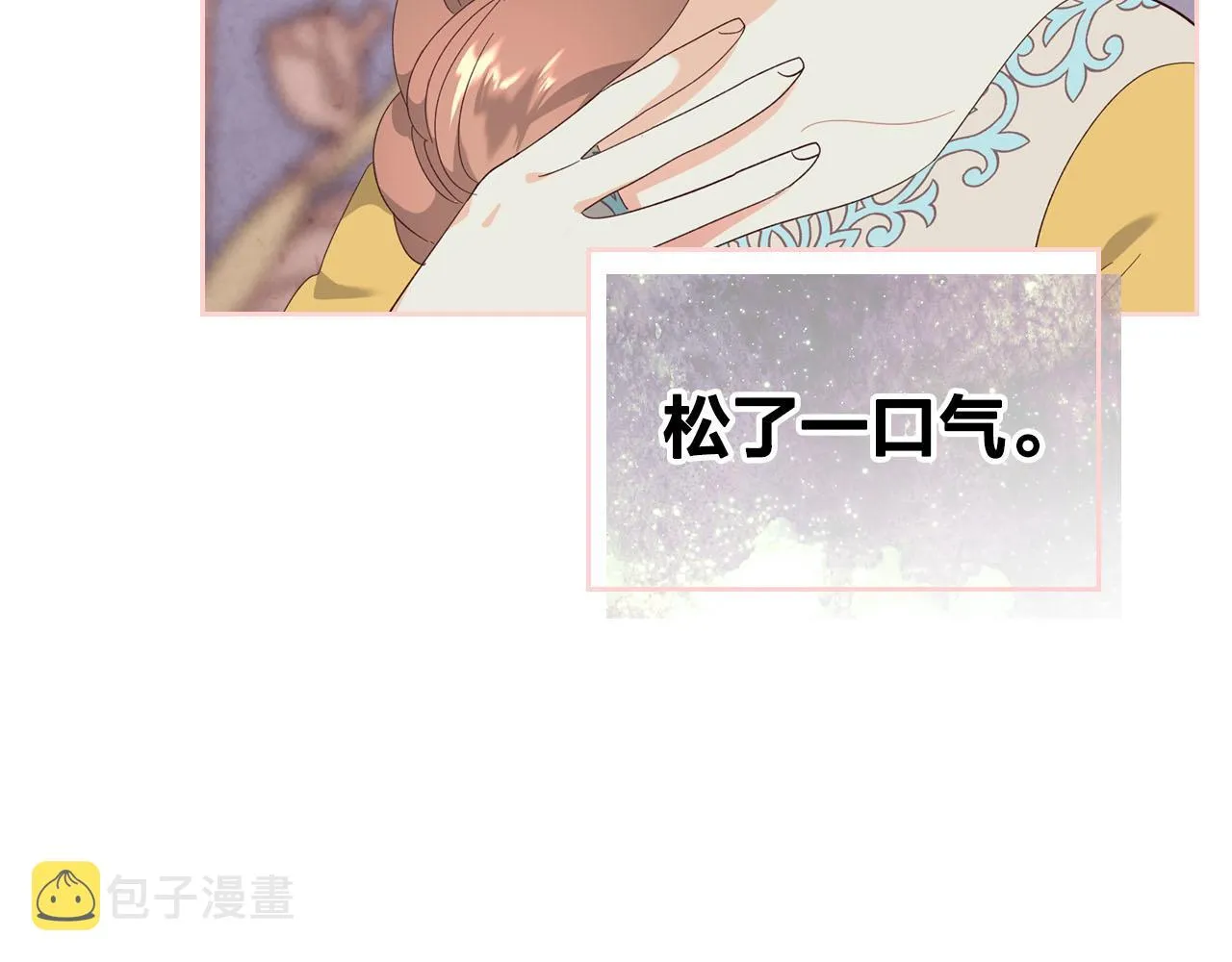 第93话 了解苦衷 第32页