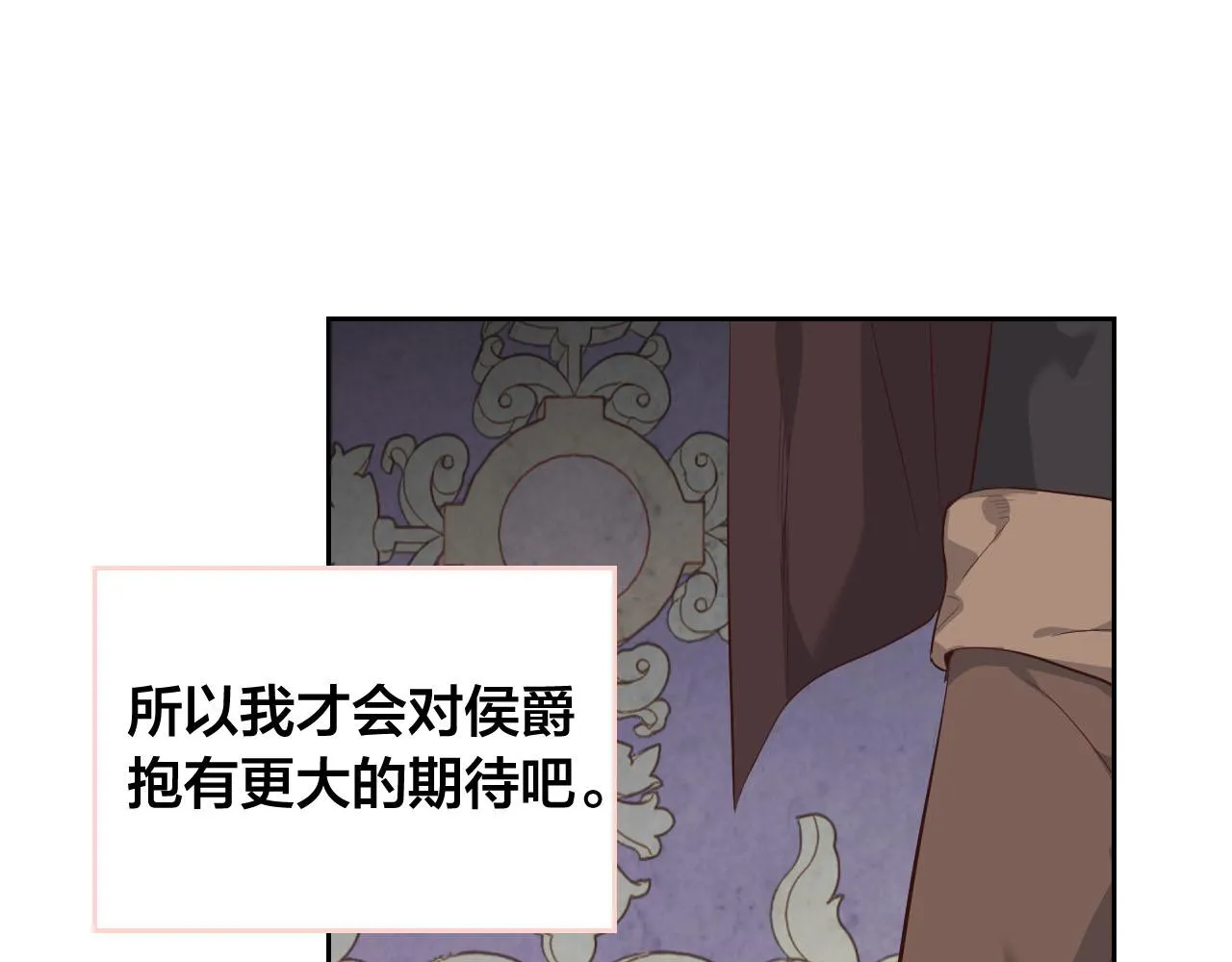 第93话 了解苦衷 第33页