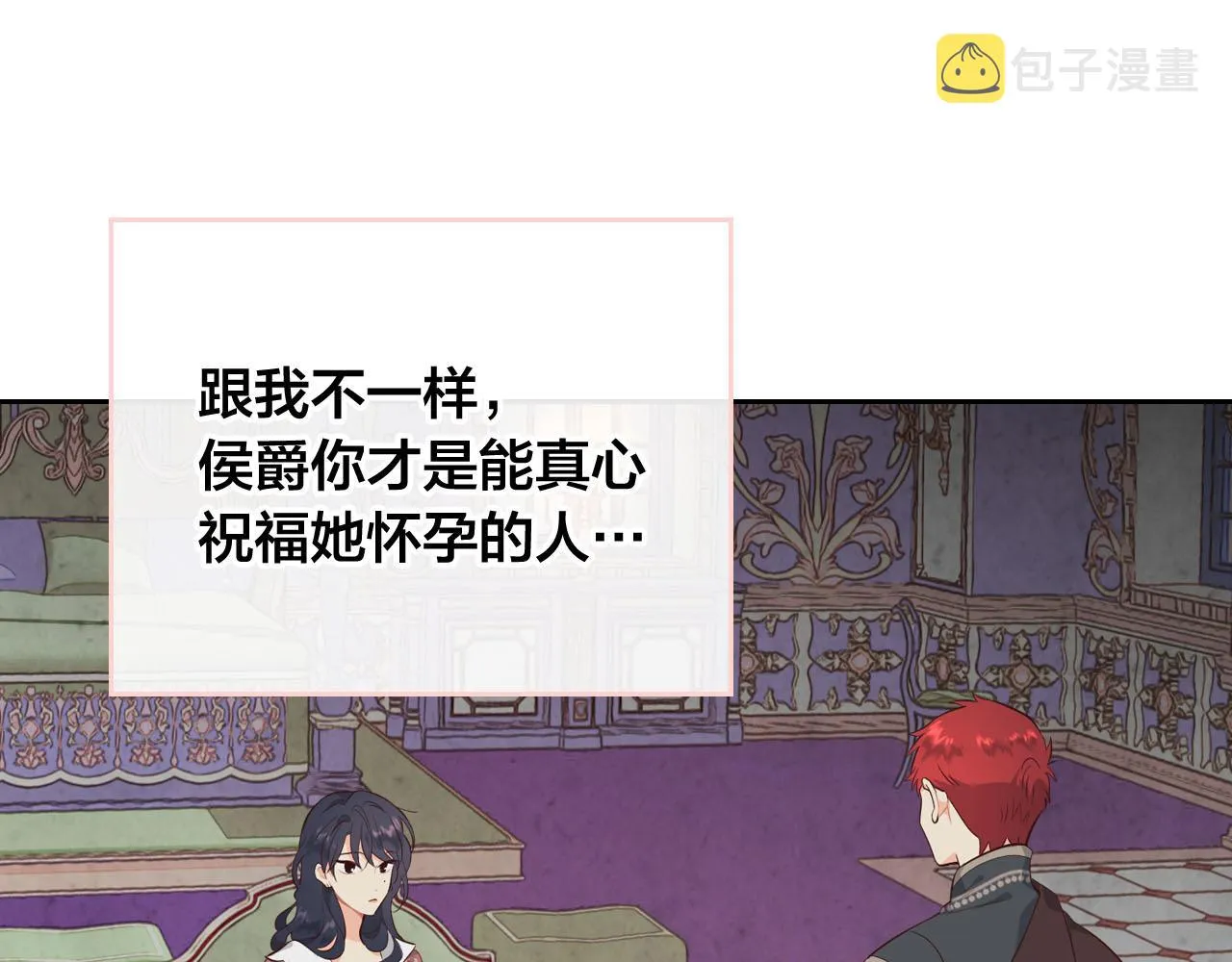 第93话 了解苦衷 第35页