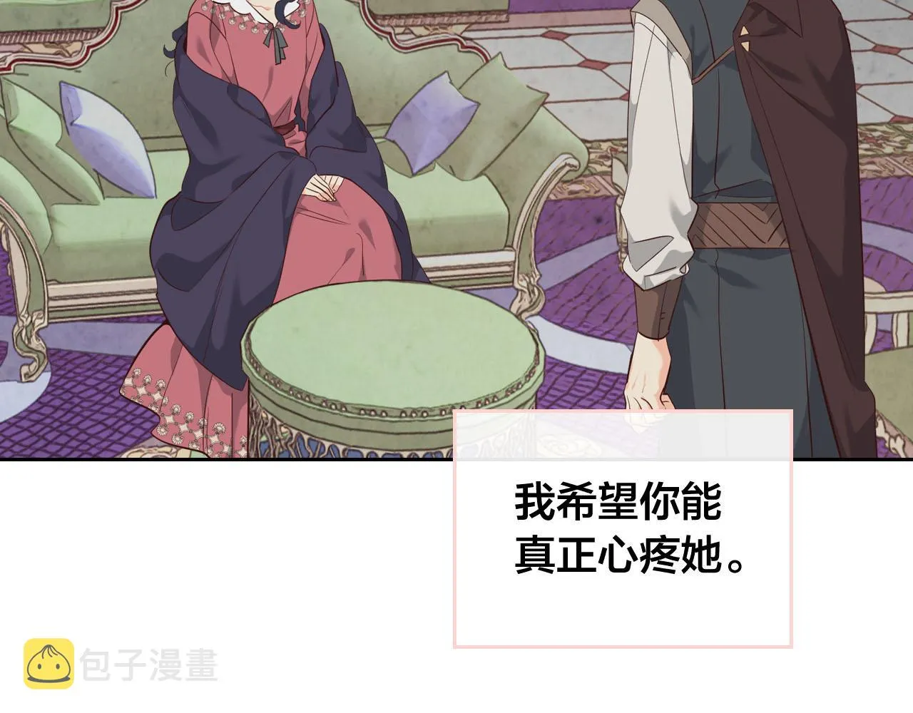 第93话 了解苦衷 第36页