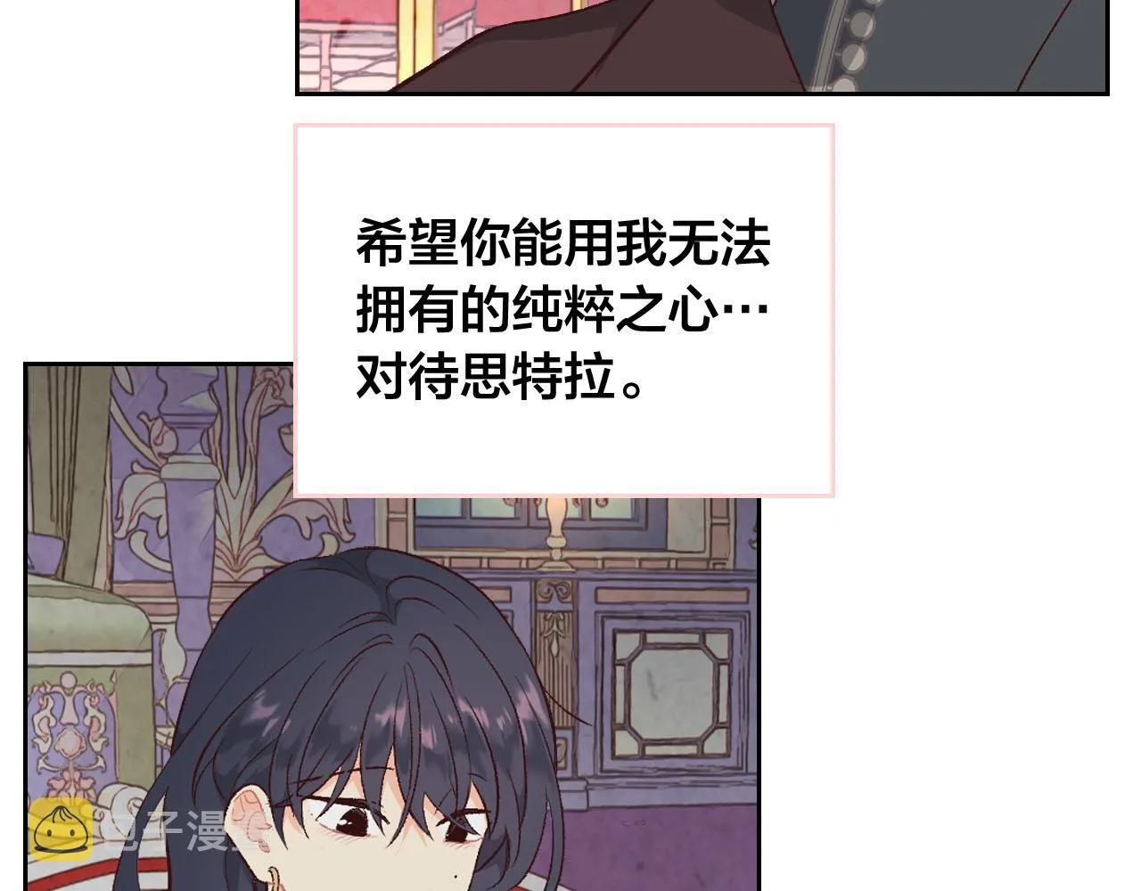 第93话 了解苦衷 第38页