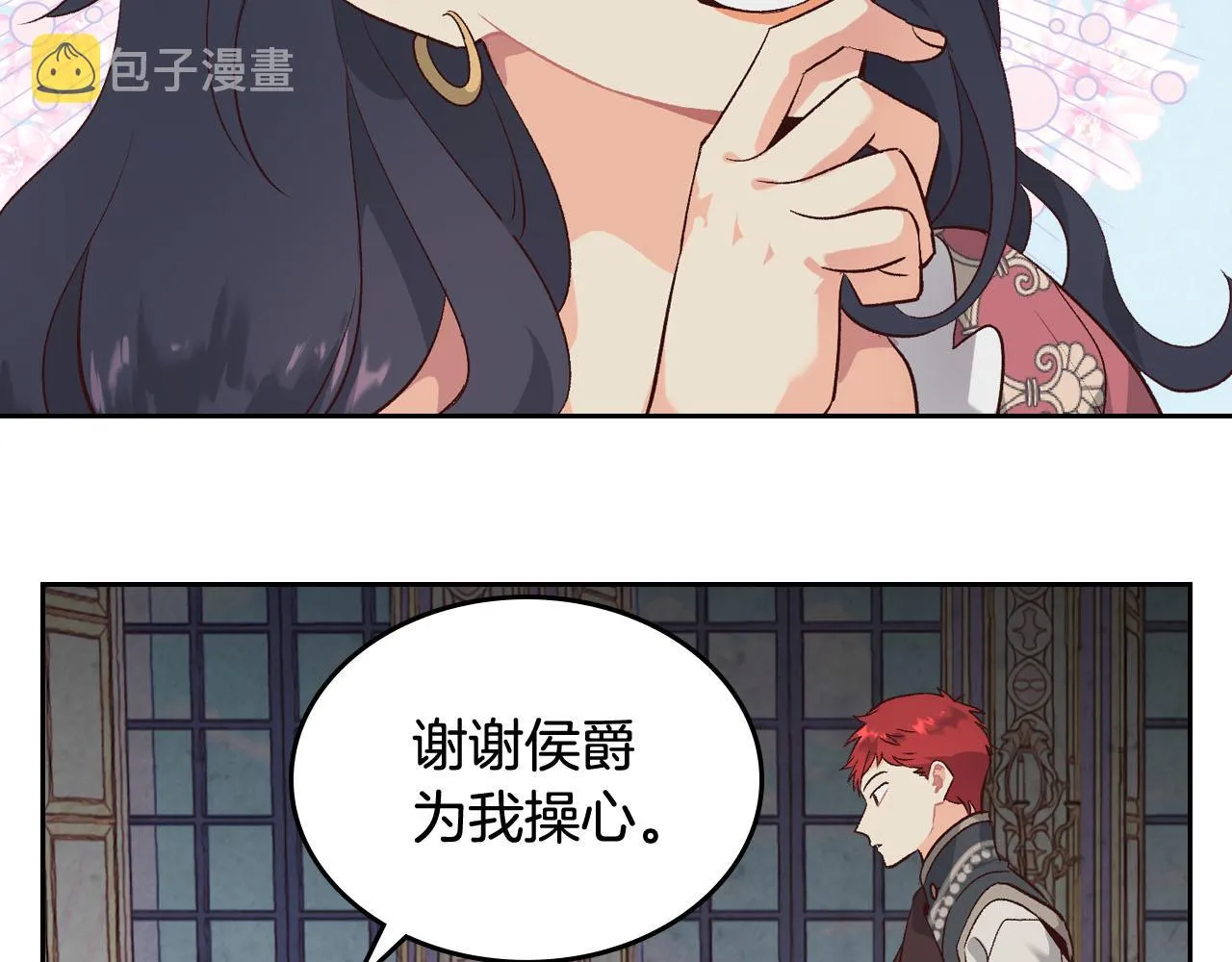 第93话 了解苦衷 第47页