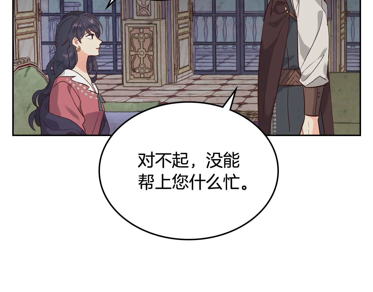 第93话 了解苦衷 第48页