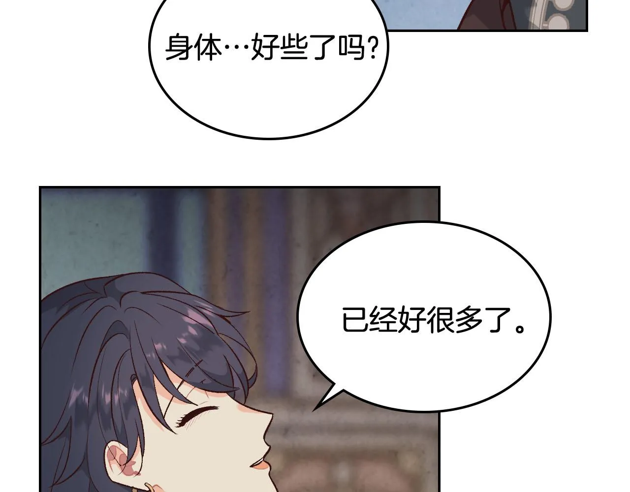 第93话 了解苦衷 第50页