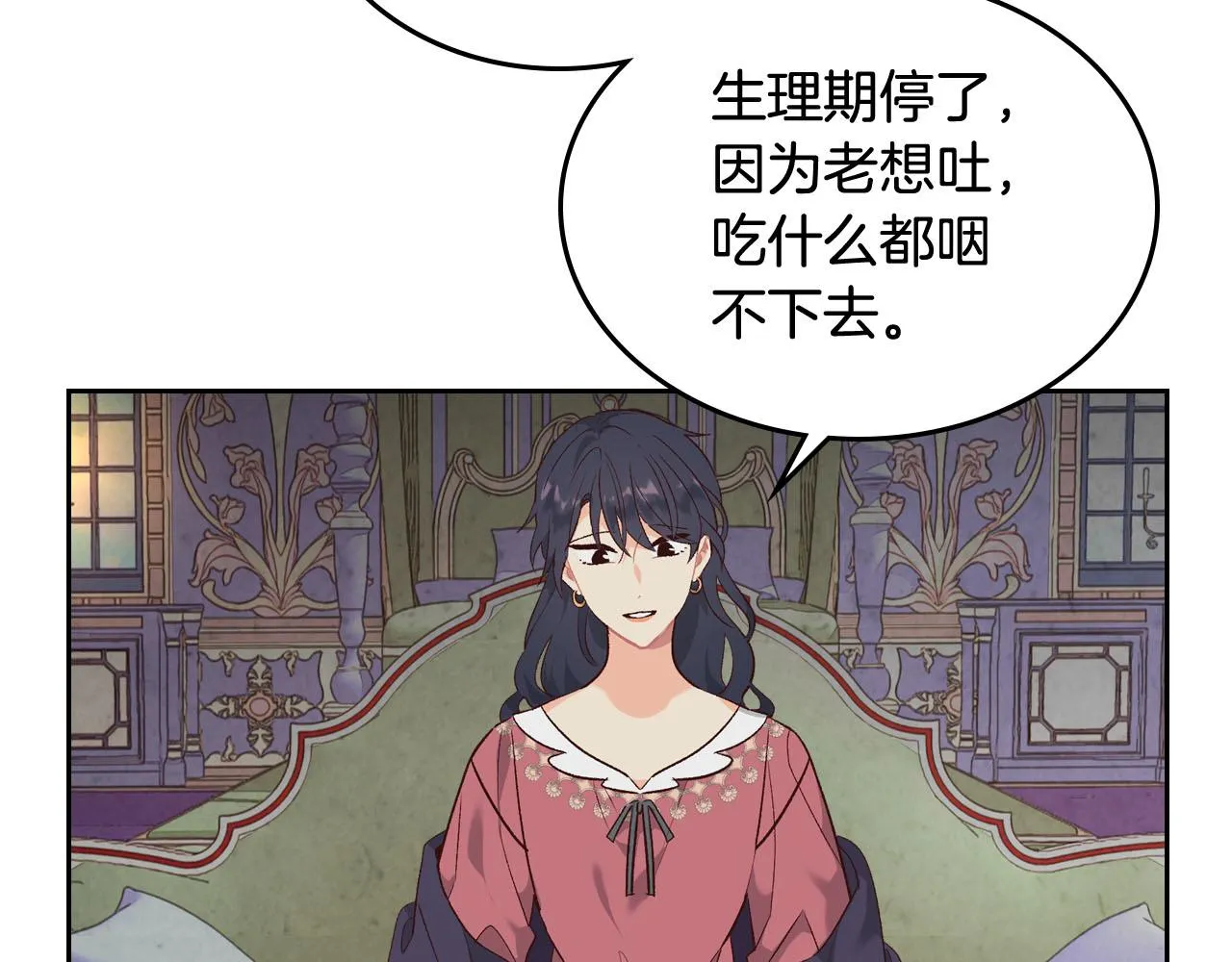 第93话 了解苦衷 第52页