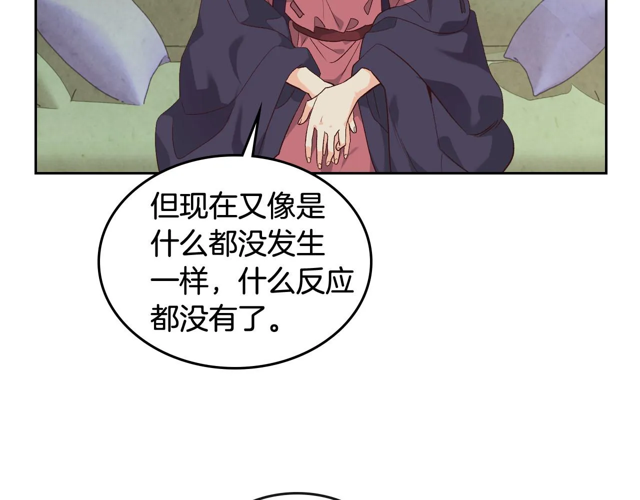 第93话 了解苦衷 第53页