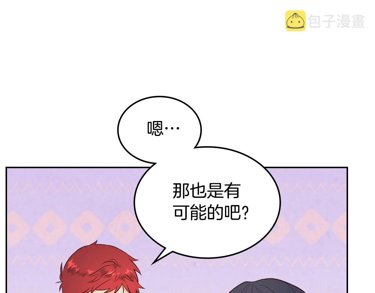 第93话 了解苦衷 第56页