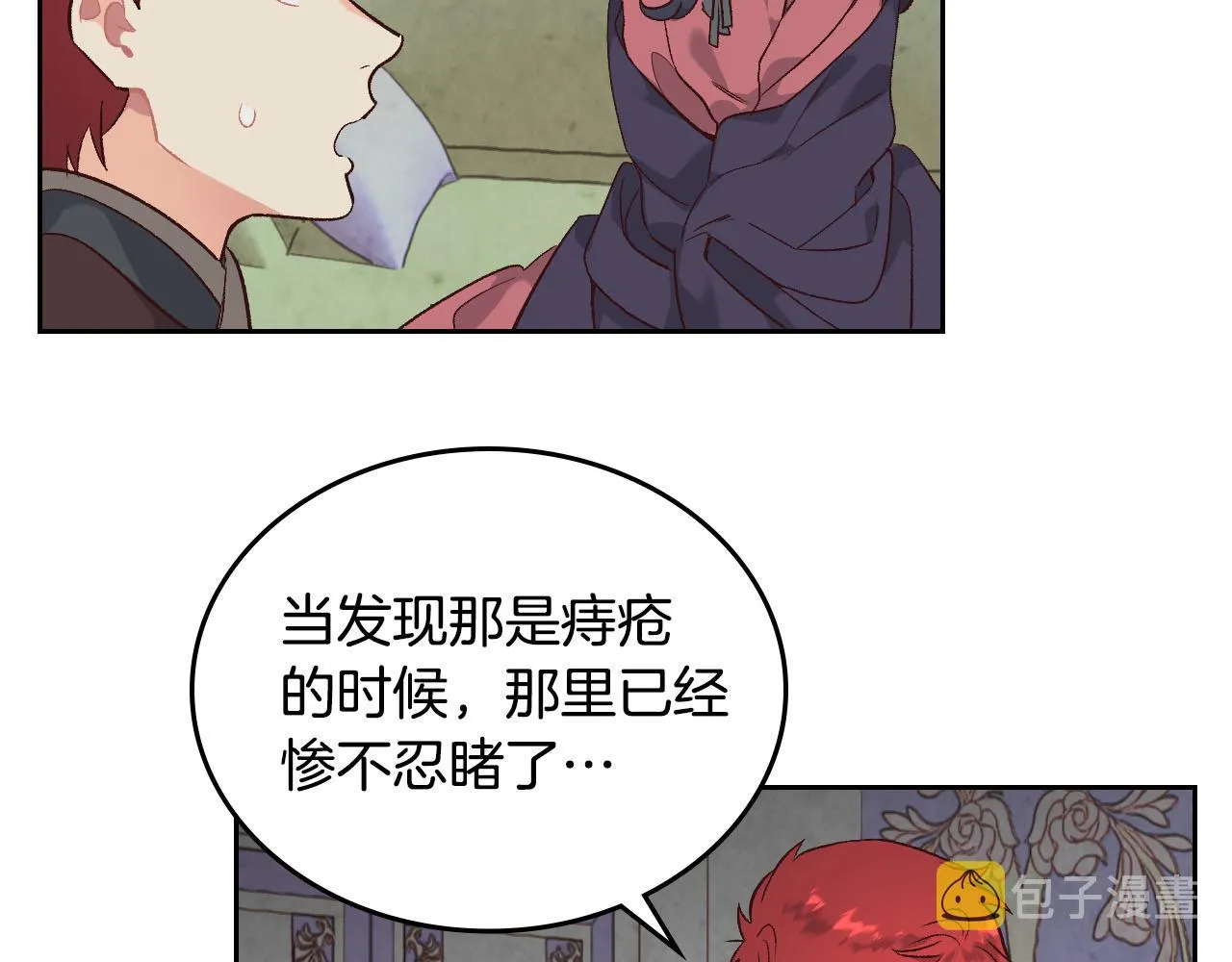 第93话 了解苦衷 第59页