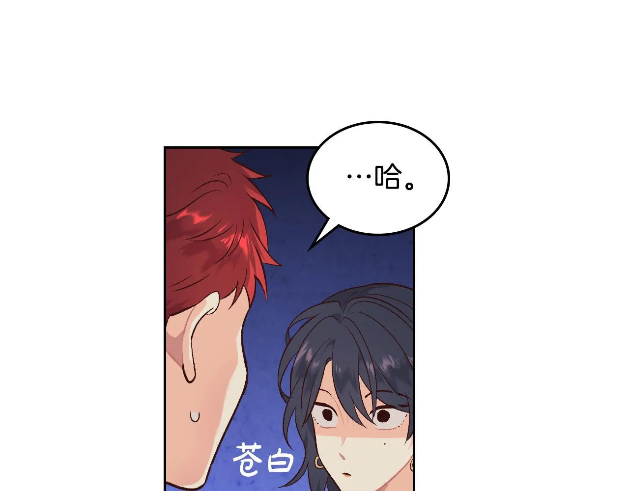 第93话 了解苦衷 第61页