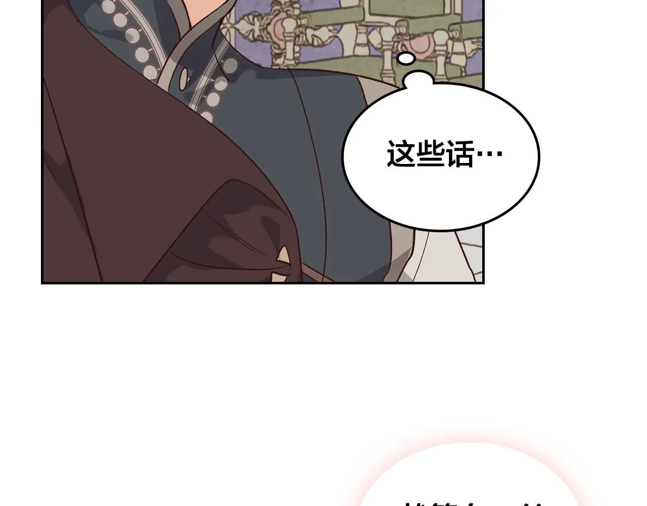 第93话 了解苦衷 第66页