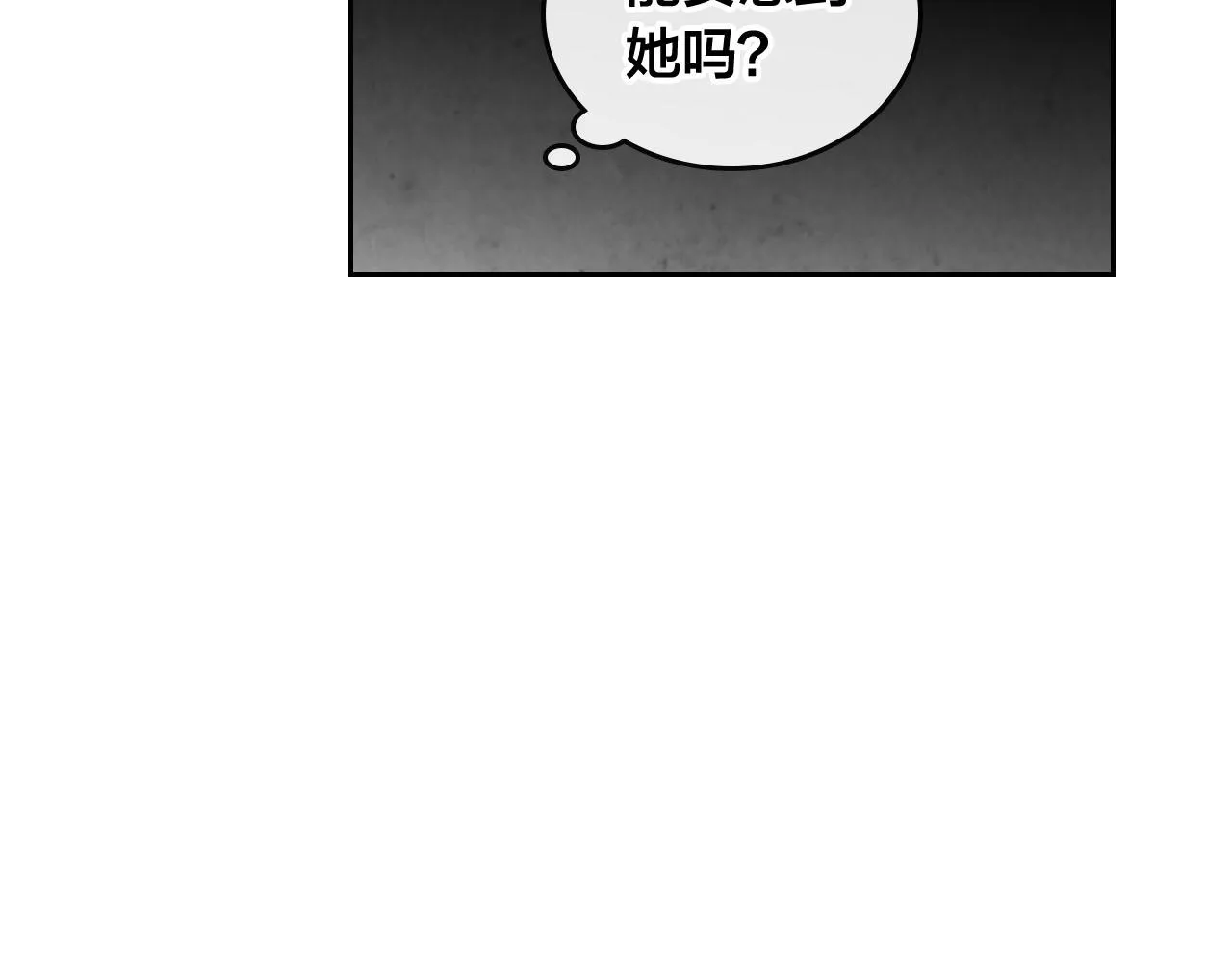 第93话 了解苦衷 第68页