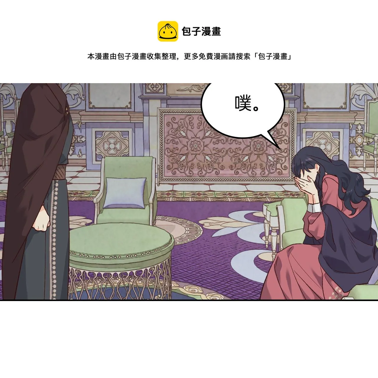 第93话 了解苦衷 第70页