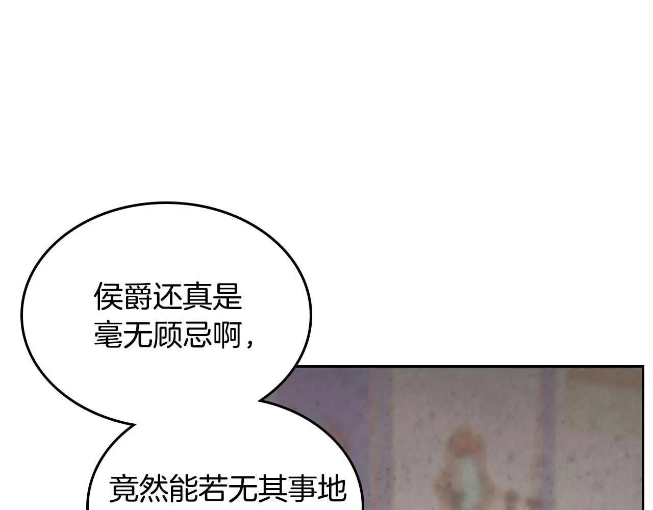 第93话 了解苦衷 第71页