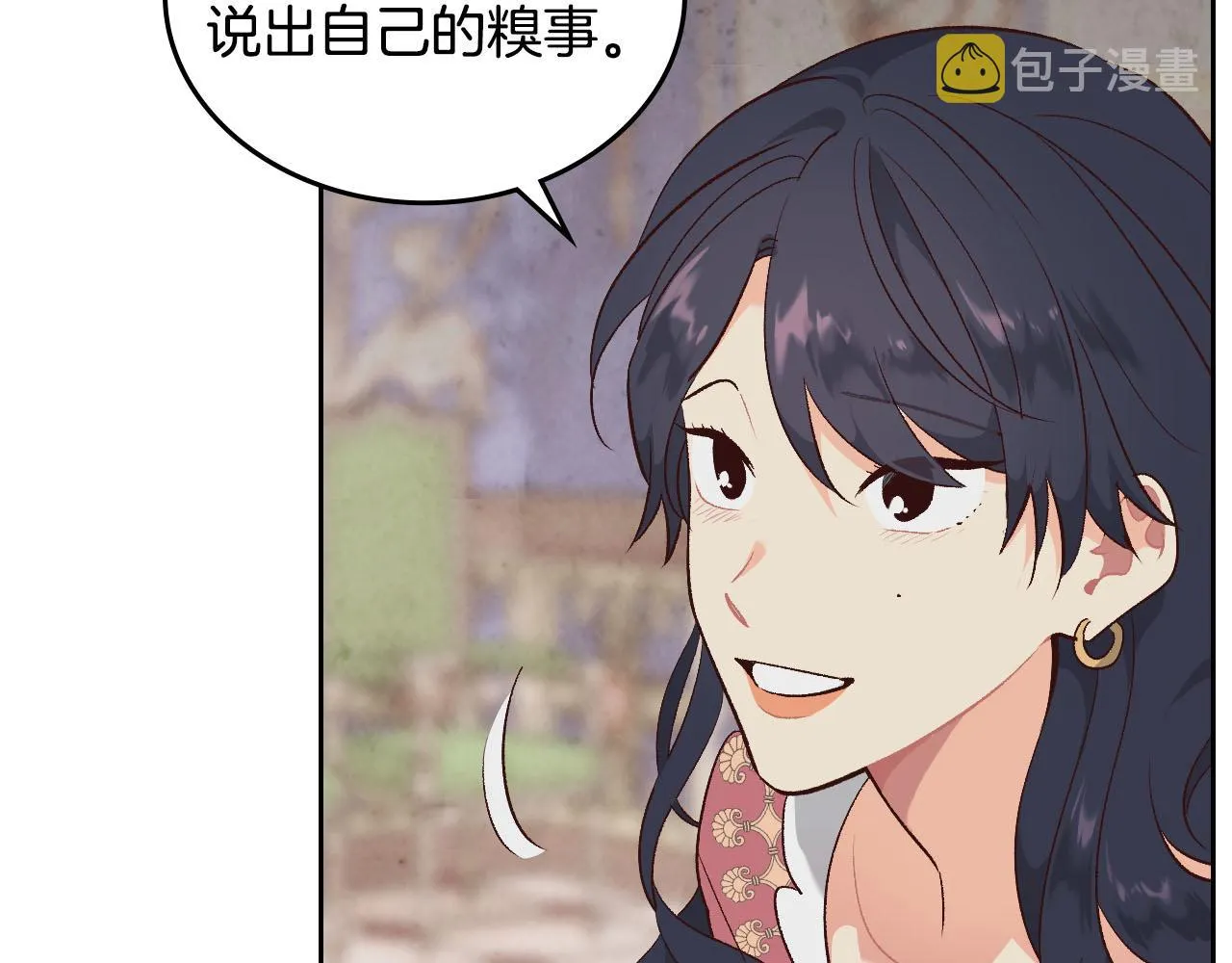 第93话 了解苦衷 第72页