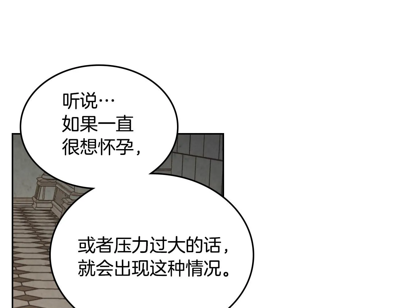 第93话 了解苦衷 第81页