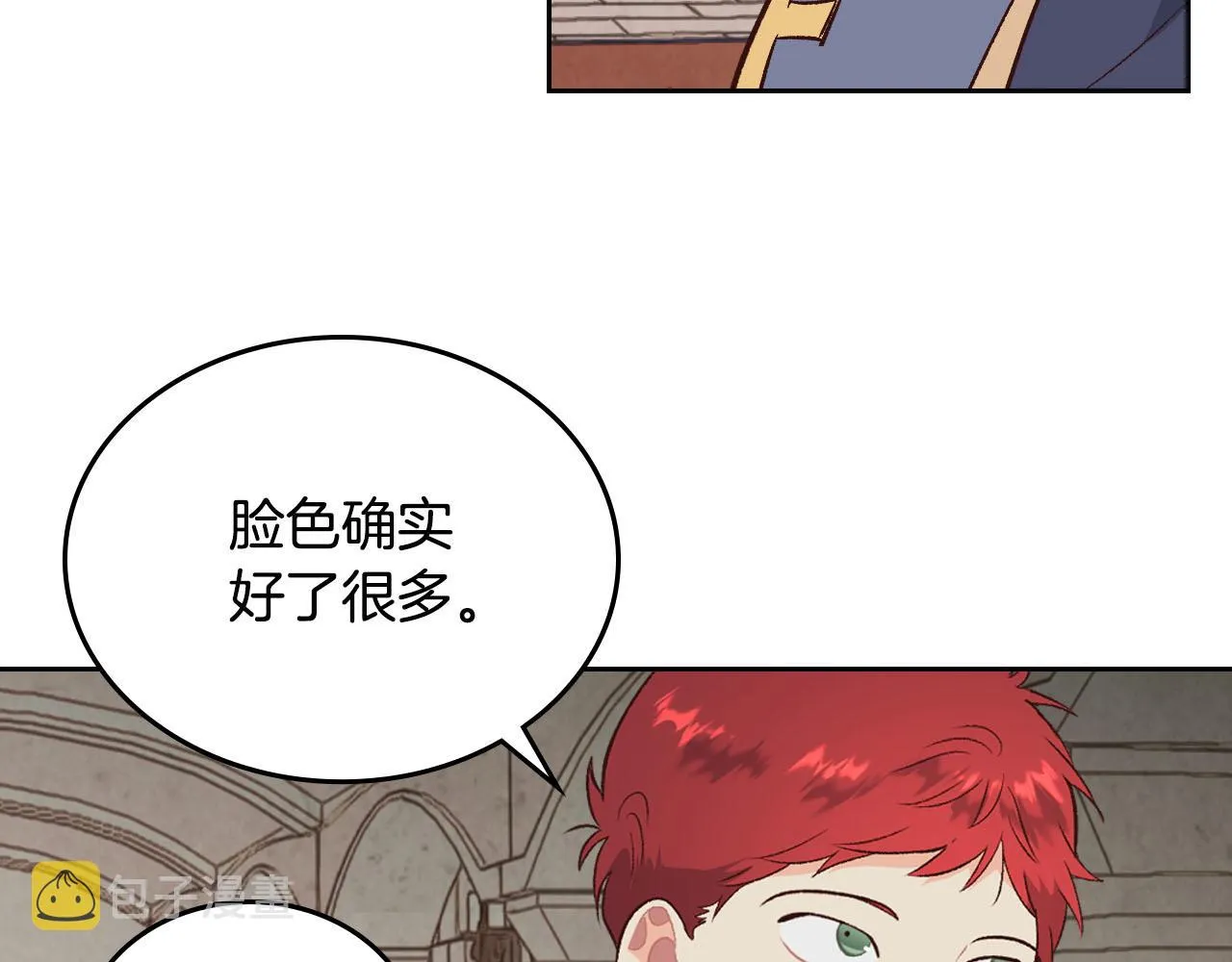 第93话 了解苦衷 第85页