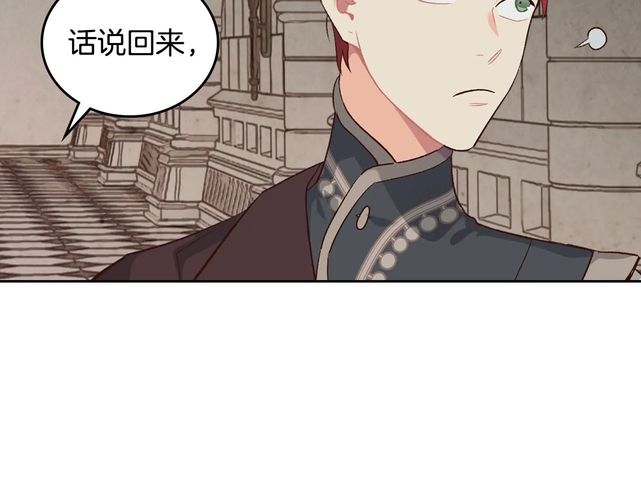 第93话 了解苦衷 第86页