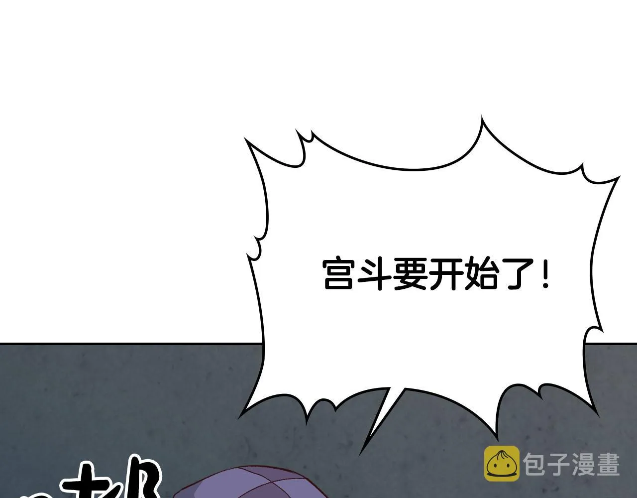 第93话 了解苦衷 第91页