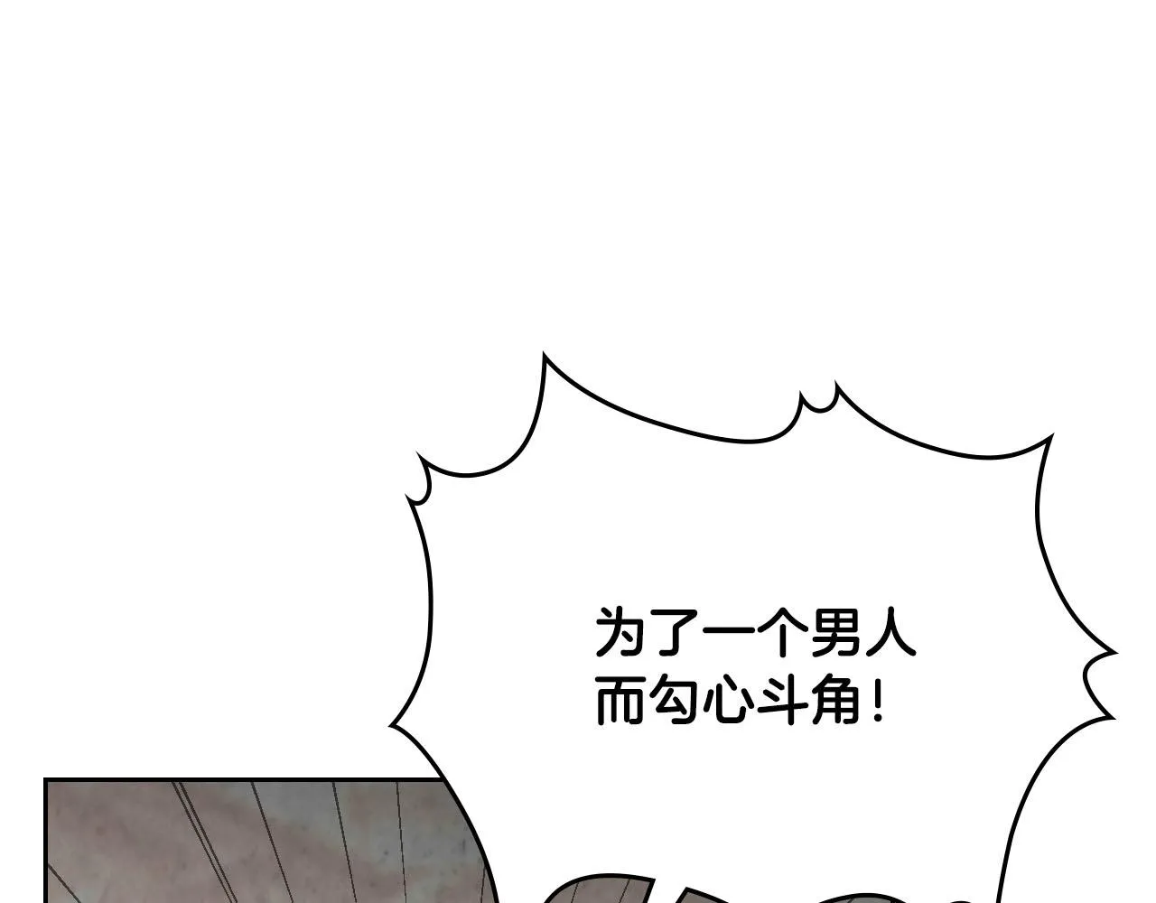 第93话 了解苦衷 第95页