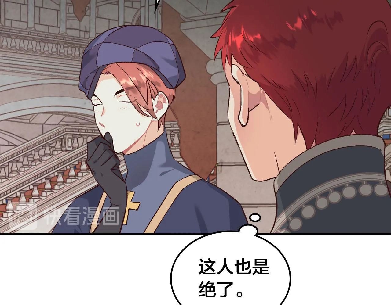 第93话 了解苦衷 第101页