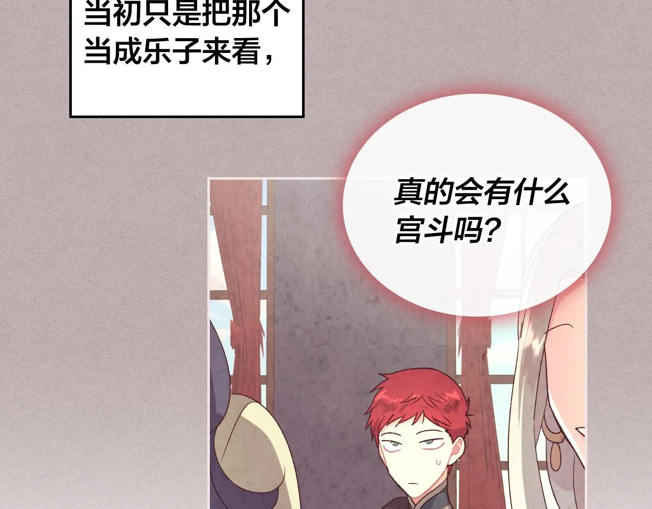 第93话 了解苦衷 第107页