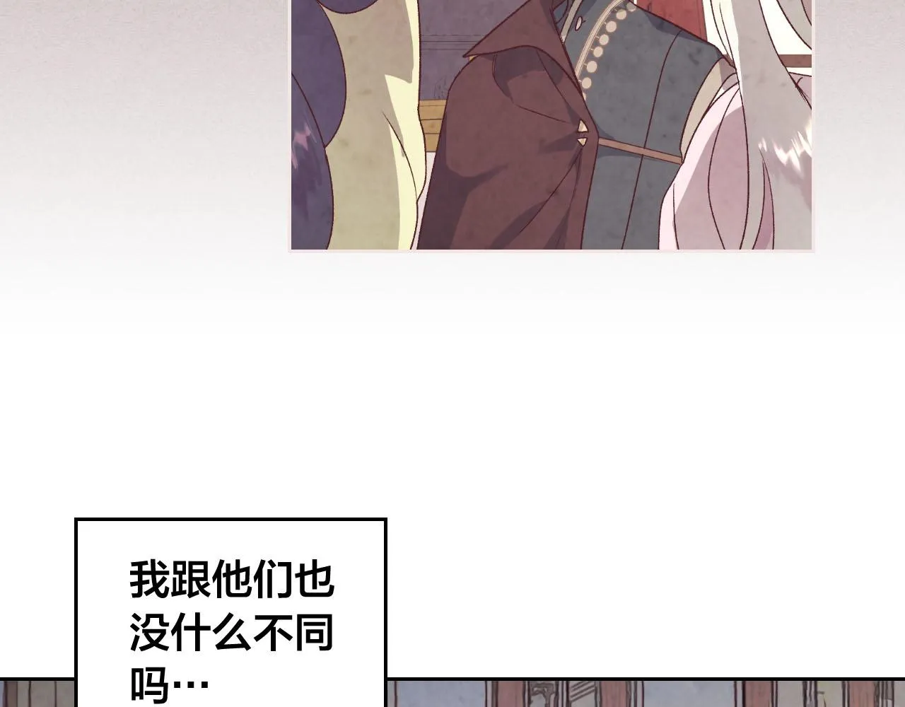 第93话 了解苦衷 第108页