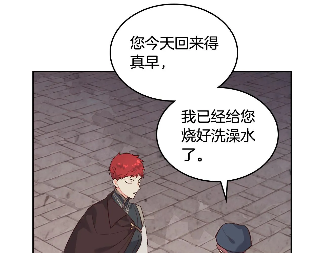 第93话 了解苦衷 第110页