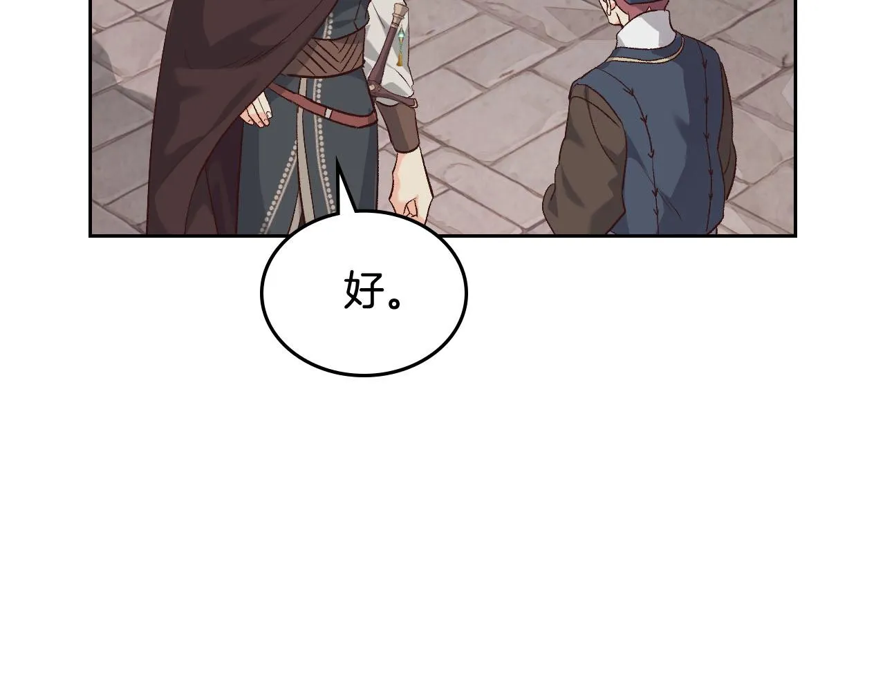 第93话 了解苦衷 第111页