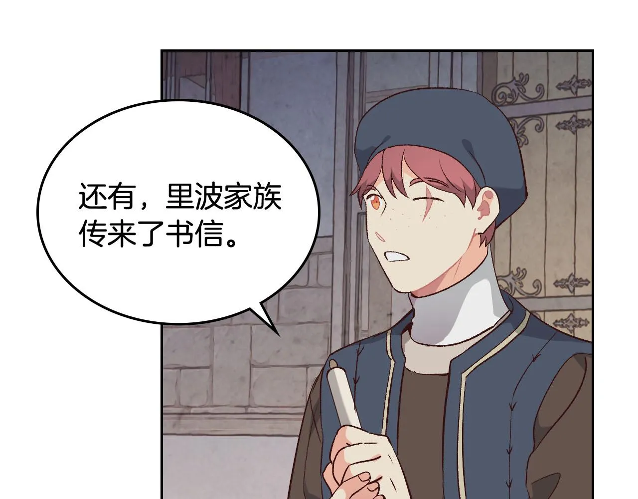 第93话 了解苦衷 第112页