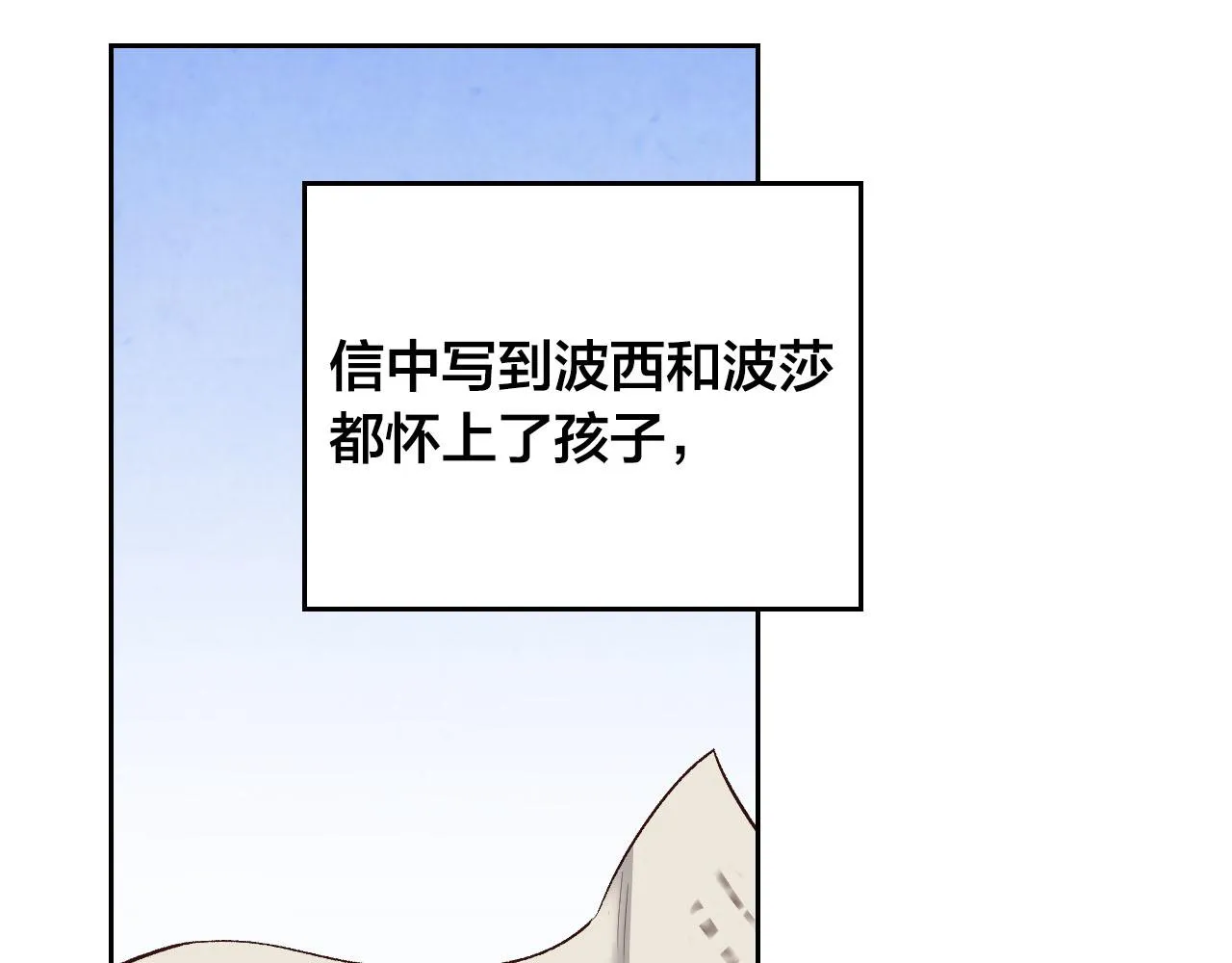 第93话 了解苦衷 第119页