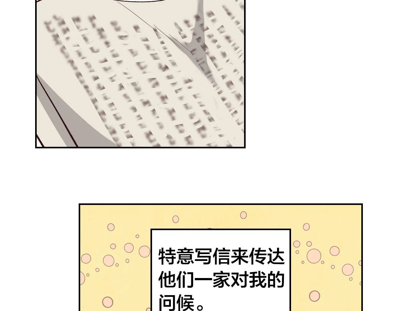 第93话 了解苦衷 第120页