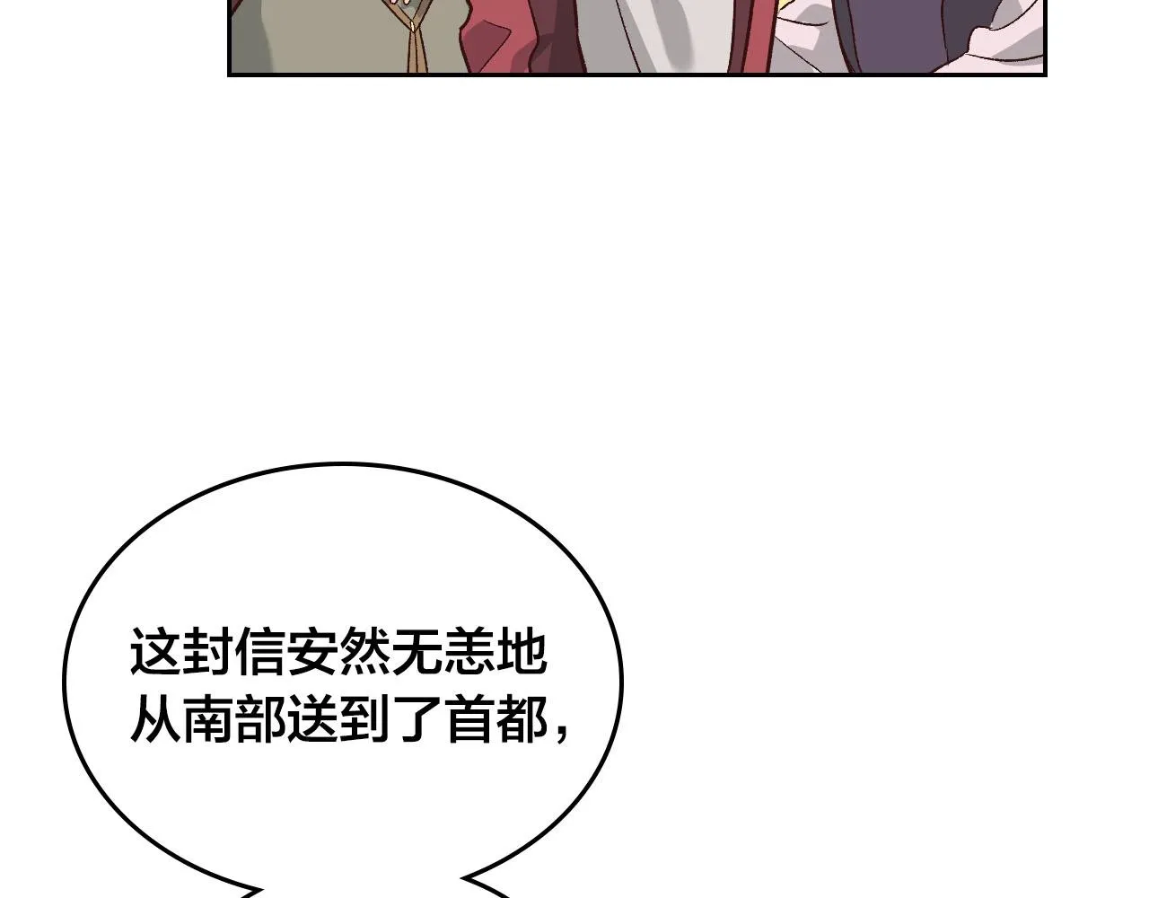 第93话 了解苦衷 第122页