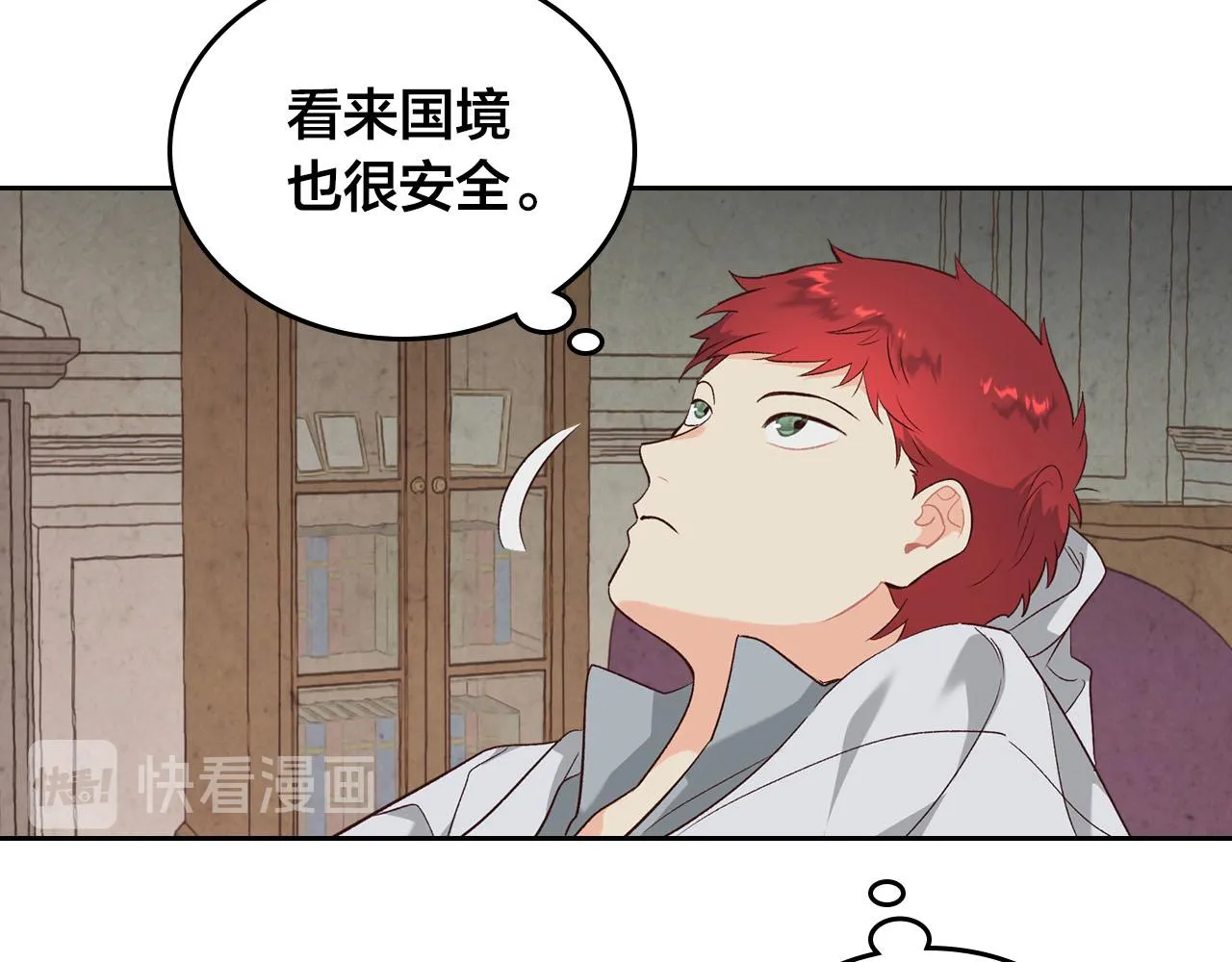 第93话 了解苦衷 第123页