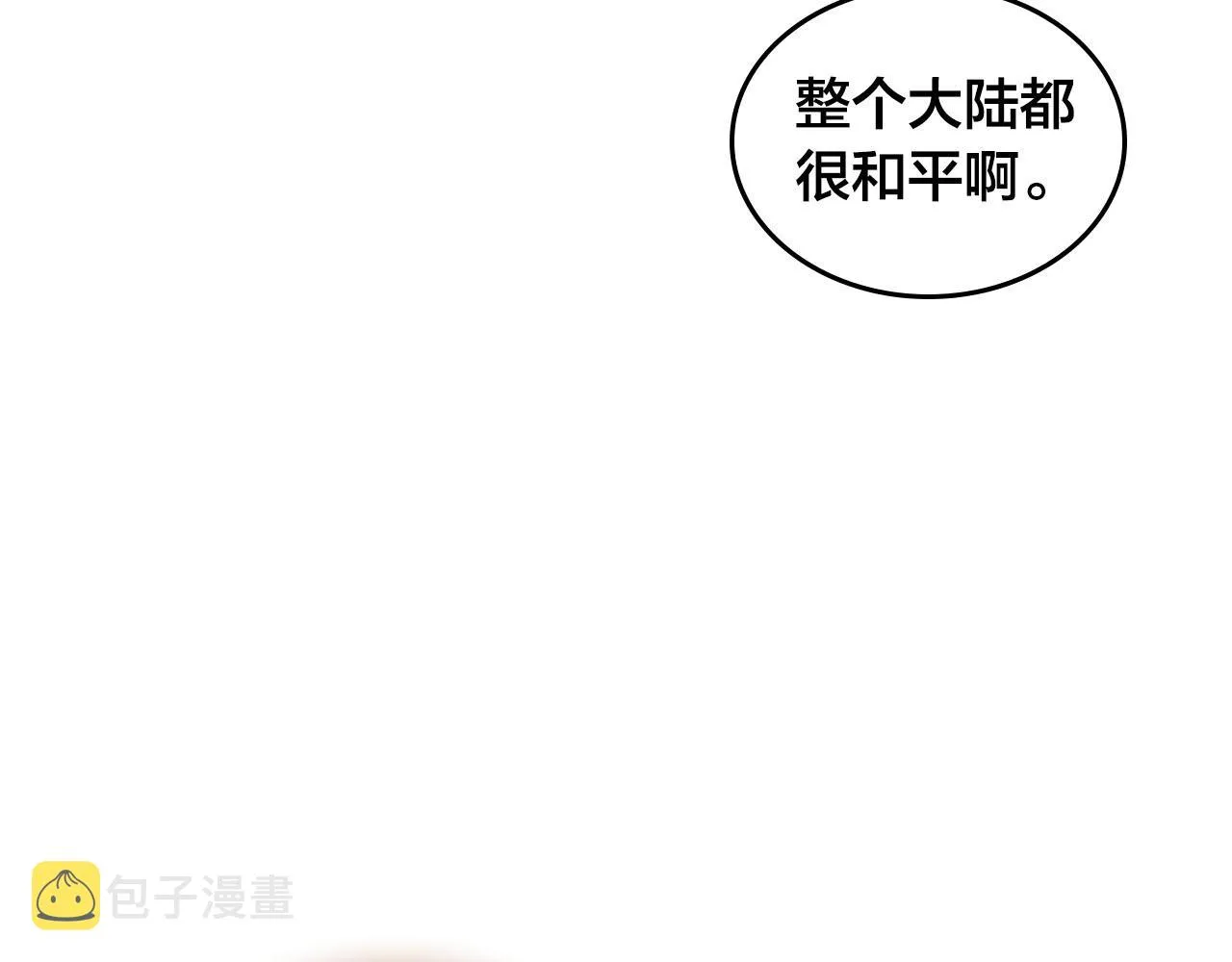 第93话 了解苦衷 第124页