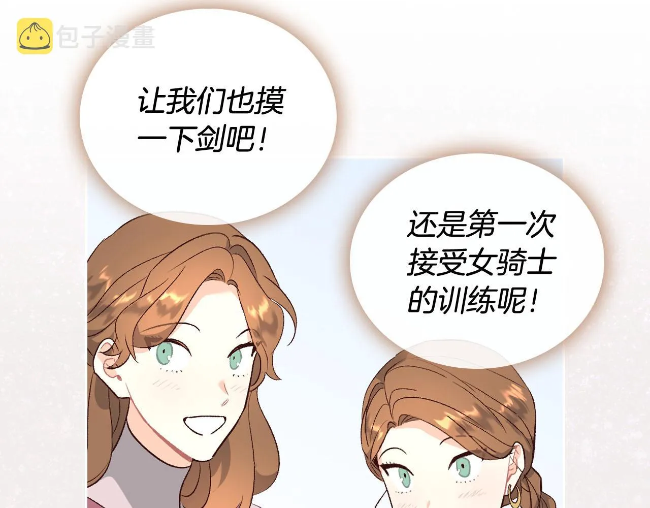 第93话 了解苦衷 第125页
