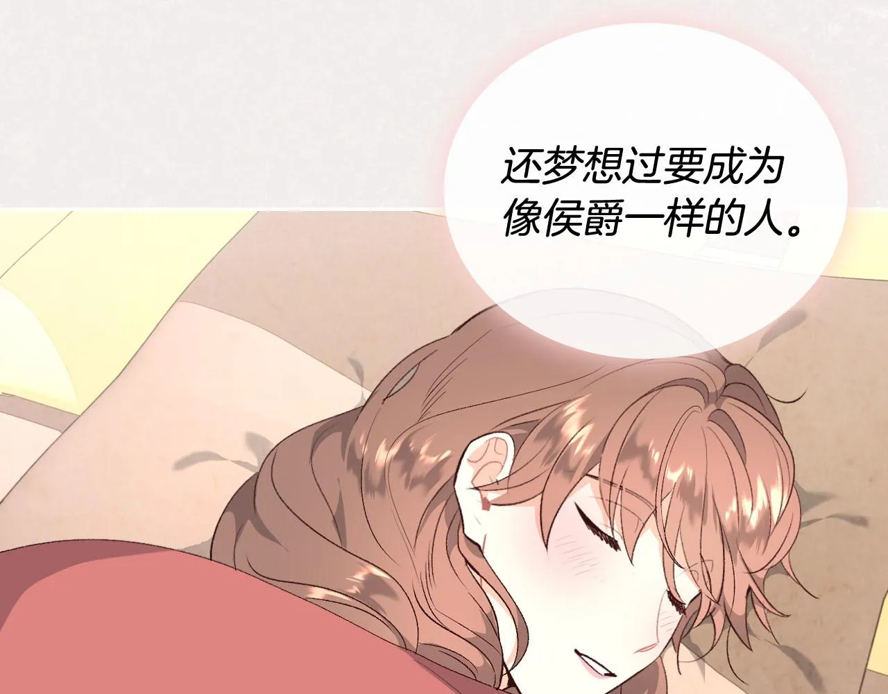 第93话 了解苦衷 第127页