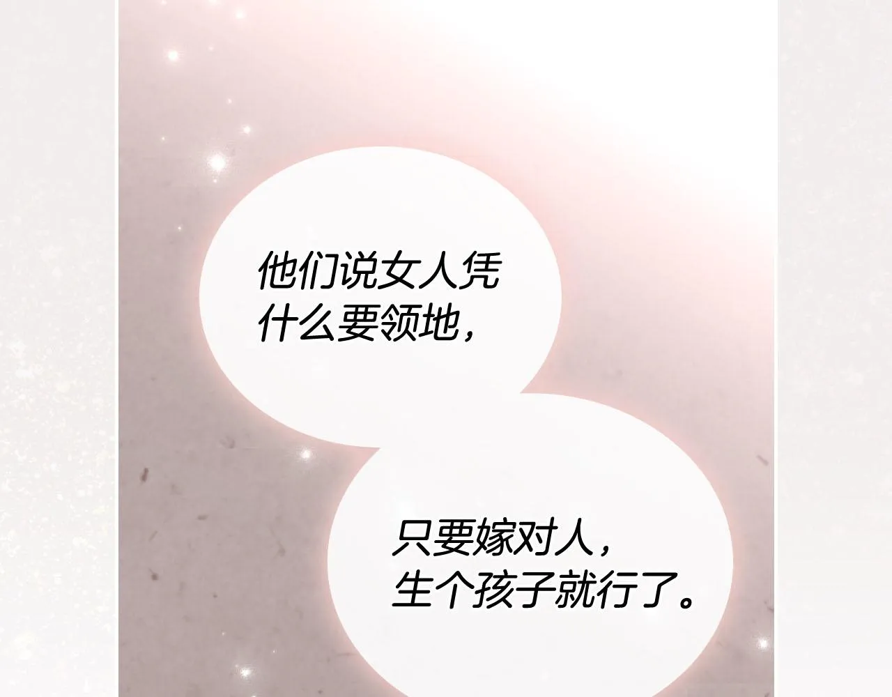 第93话 了解苦衷 第129页