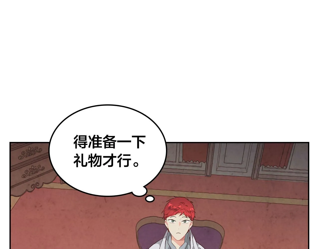 第93话 了解苦衷 第131页