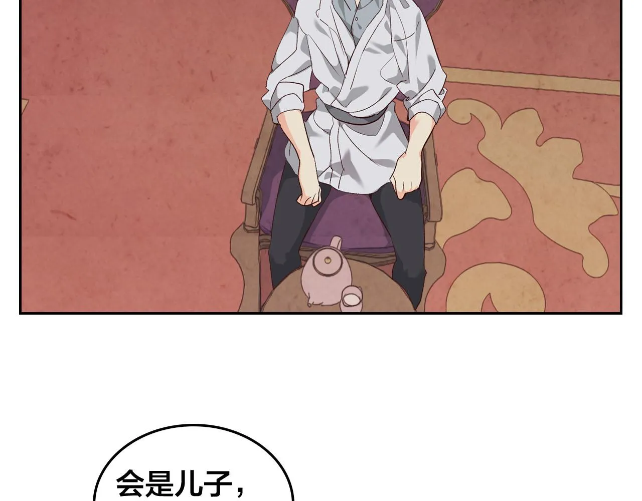 第93话 了解苦衷 第132页